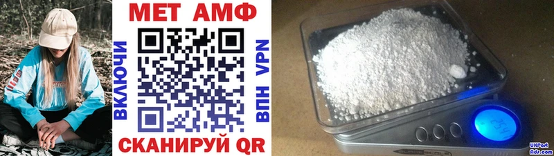 Amphetamine Розовый Себеж