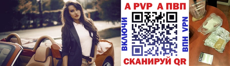 APVP Соль  Себеж 