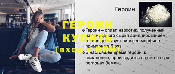 героин Алексин