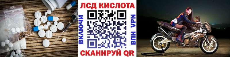 ЛСД экстази кислота  Себеж 
