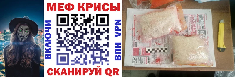 МЕФ мяу мяу  как найти   Себеж 