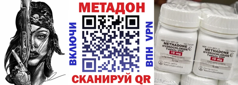 МЕТАДОН methadone МЕГА tor Себеж
