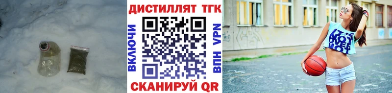 Дистиллят ТГК вейп с тгк  купить   Себеж 